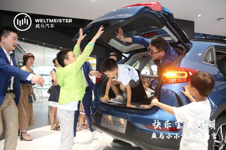 威马汽车助力成长每一天!小体验大不同"小小汽车研发官"